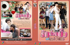 LK133-Oh My Lady รักต่างขั้ว แต่ชัวร์ว่าเธอ